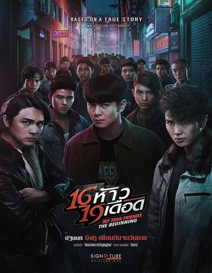ดูหนังออนไลน์ฟรี My True Friends The Beginning (2022) 16 ห้าว 19 เดือด